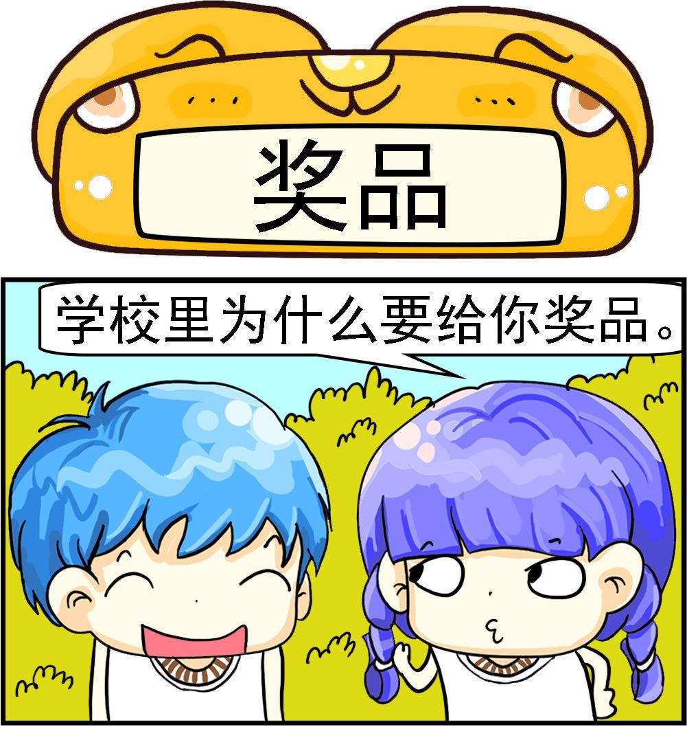 第036话 奖品-第36话