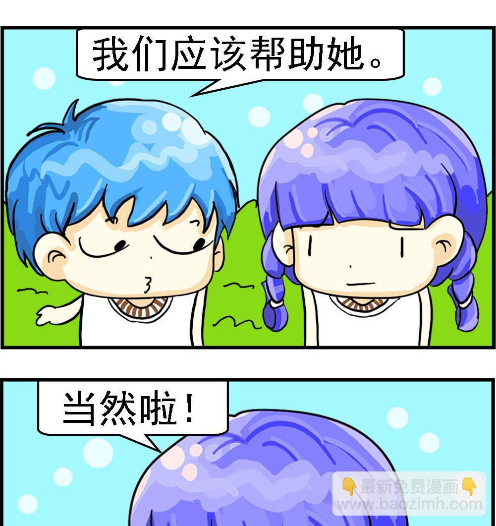 第038话 捐款-第38话