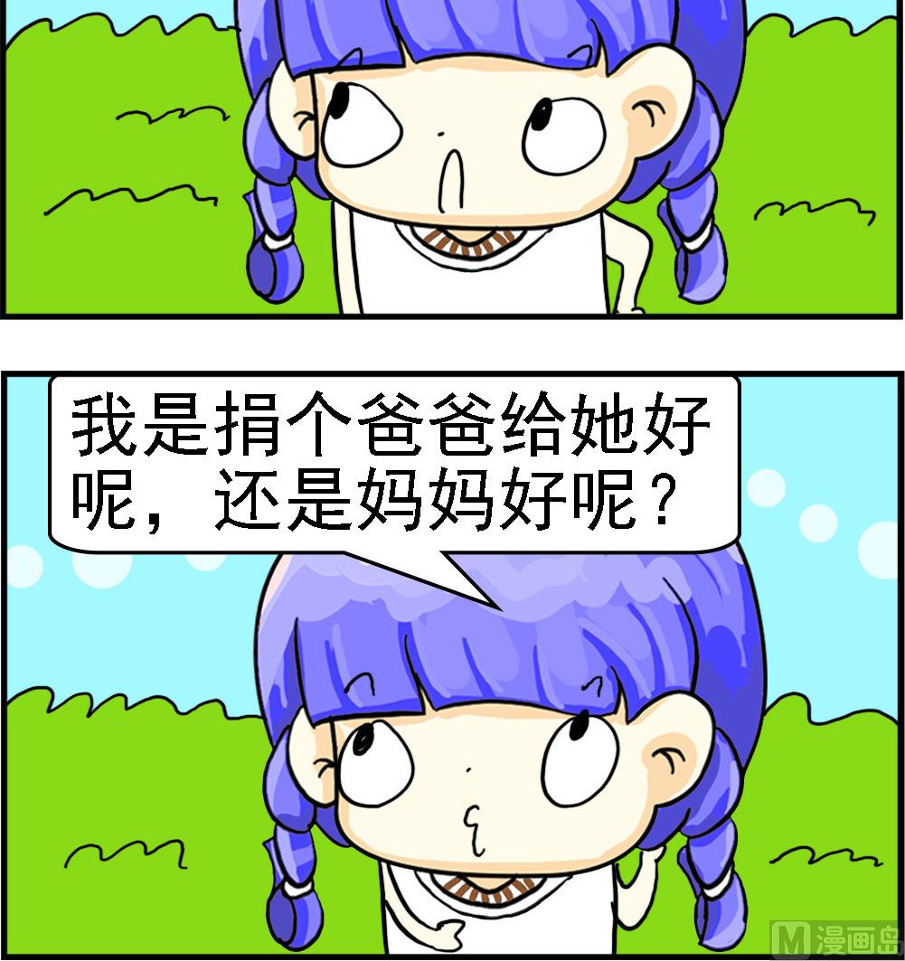 第038话 捐款-第38话