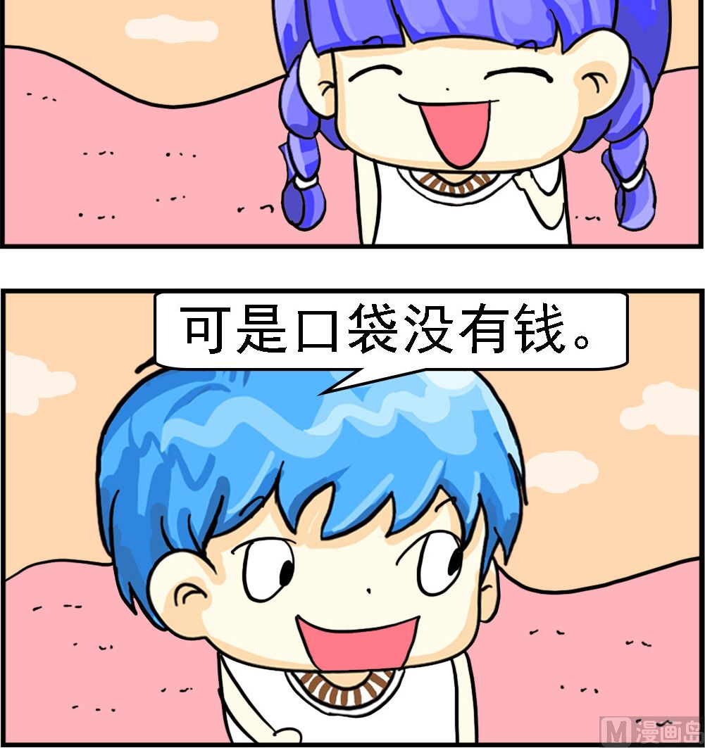 第044话 李白新诗-第44话