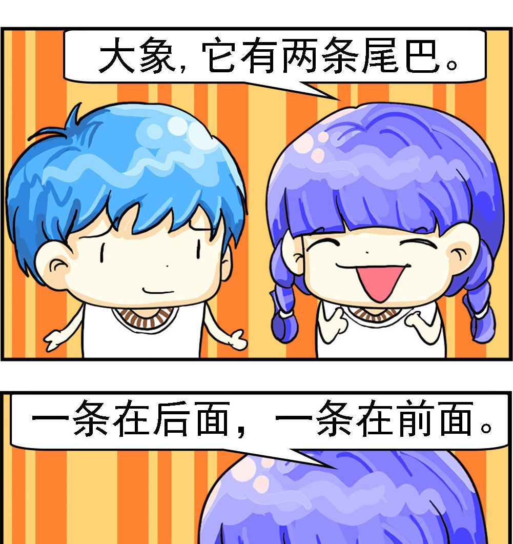 第046话 两条尾巴-第46话