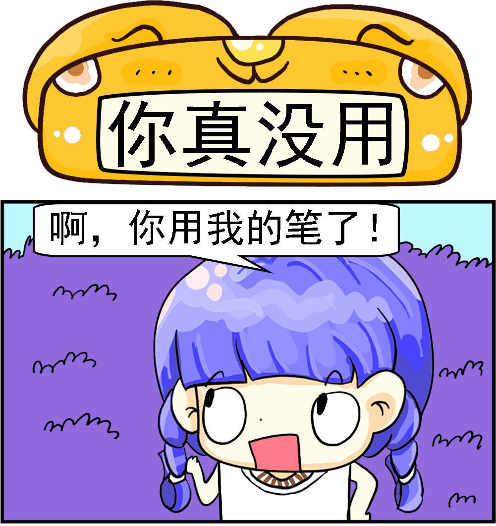 第052话 你真没用-第52话