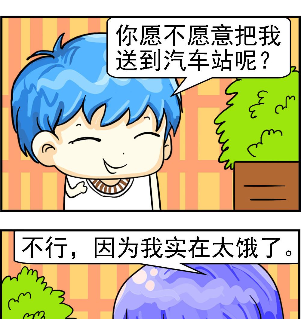 第056话 汽车站-第56话