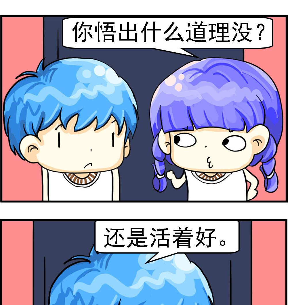 第066话 生命宝贵-第66话
