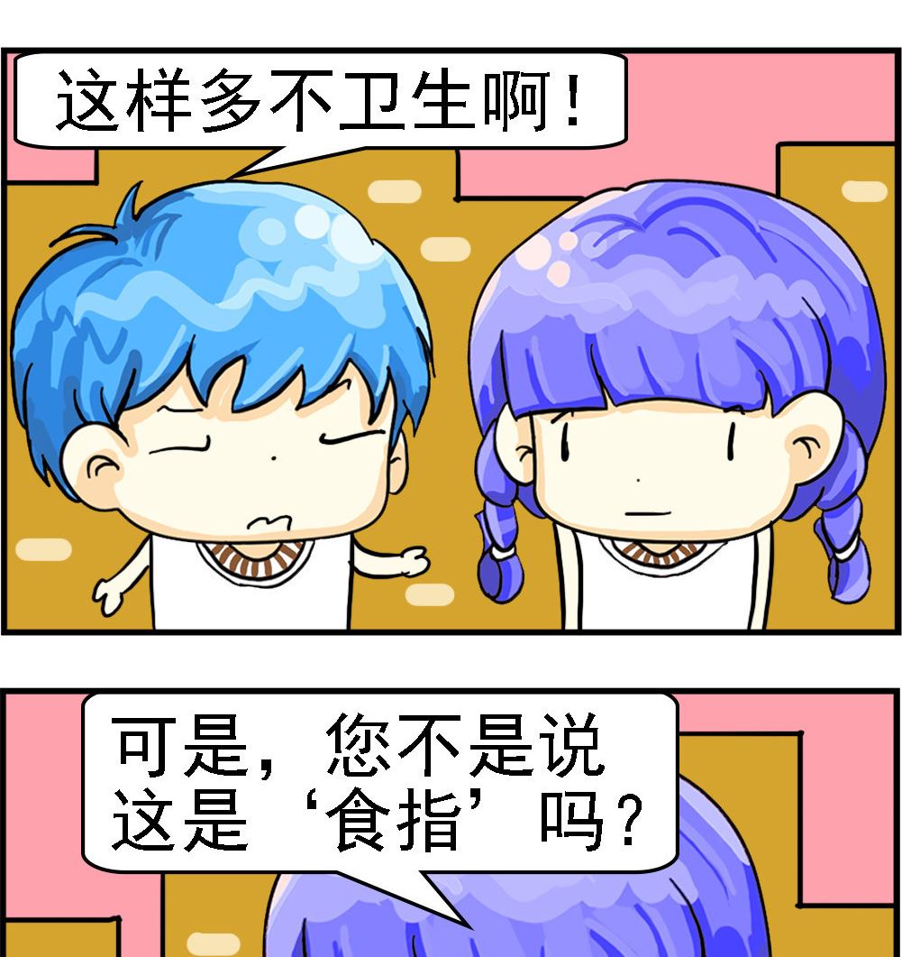 第068话 食指-第68话