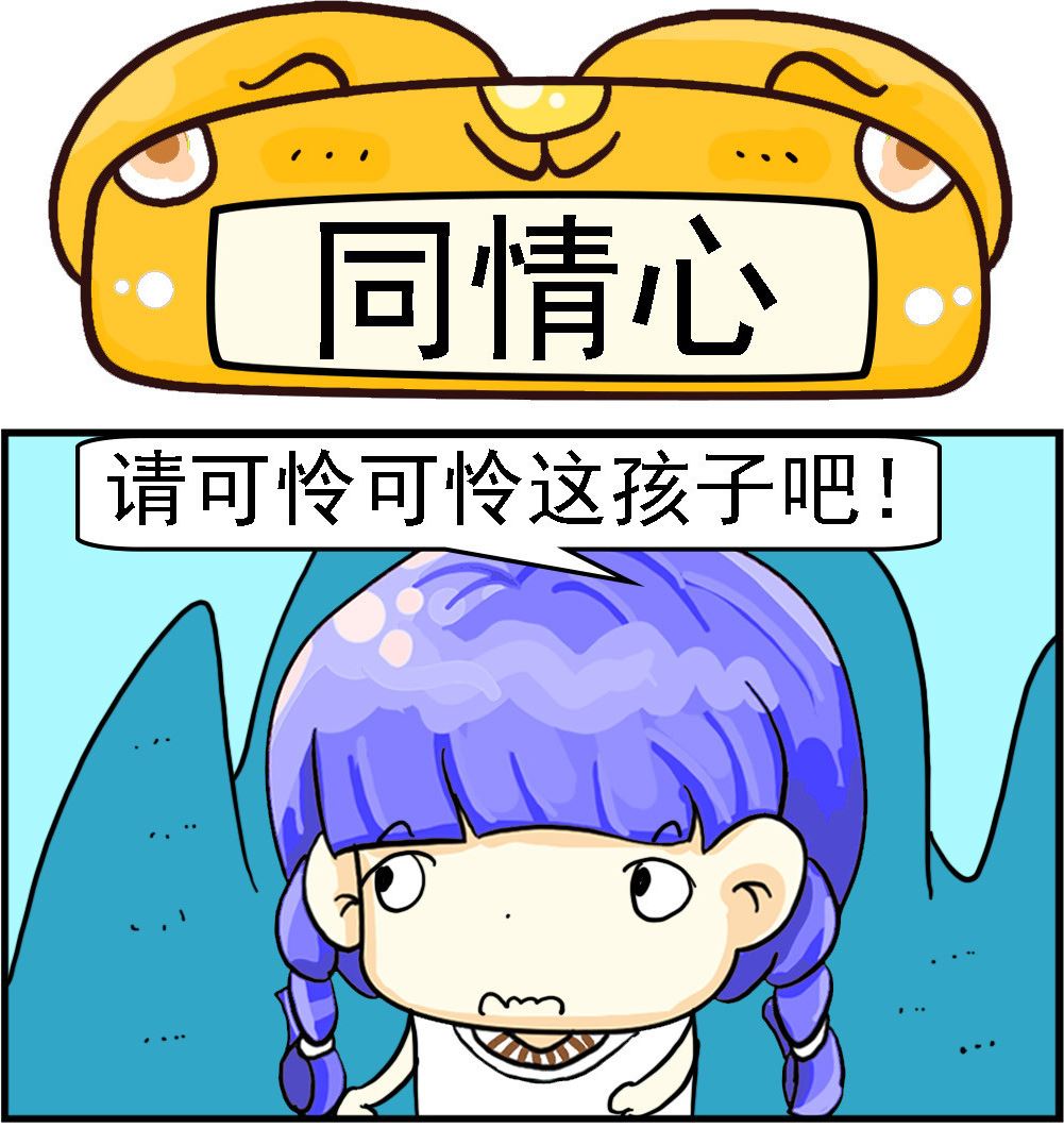 第076话 同情心-第76话
