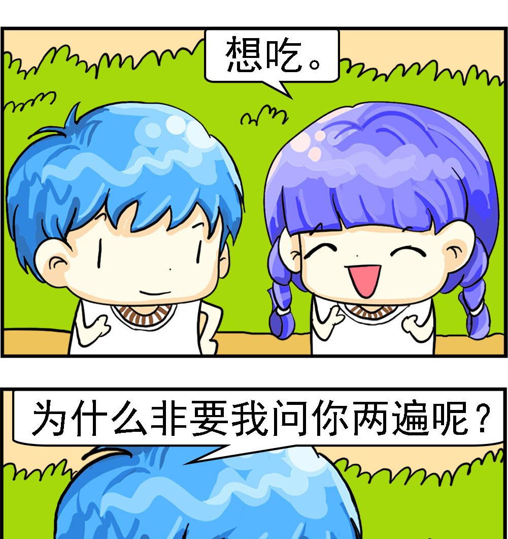 第078话 问两遍-第78话