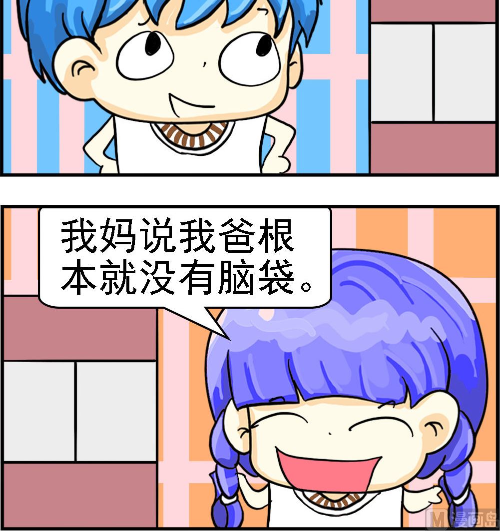 第080话 无脑-第80话