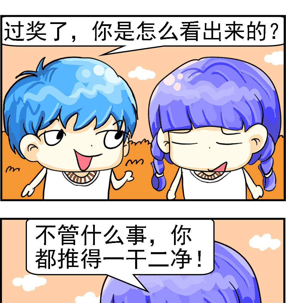 第086话 一干二净-第86话