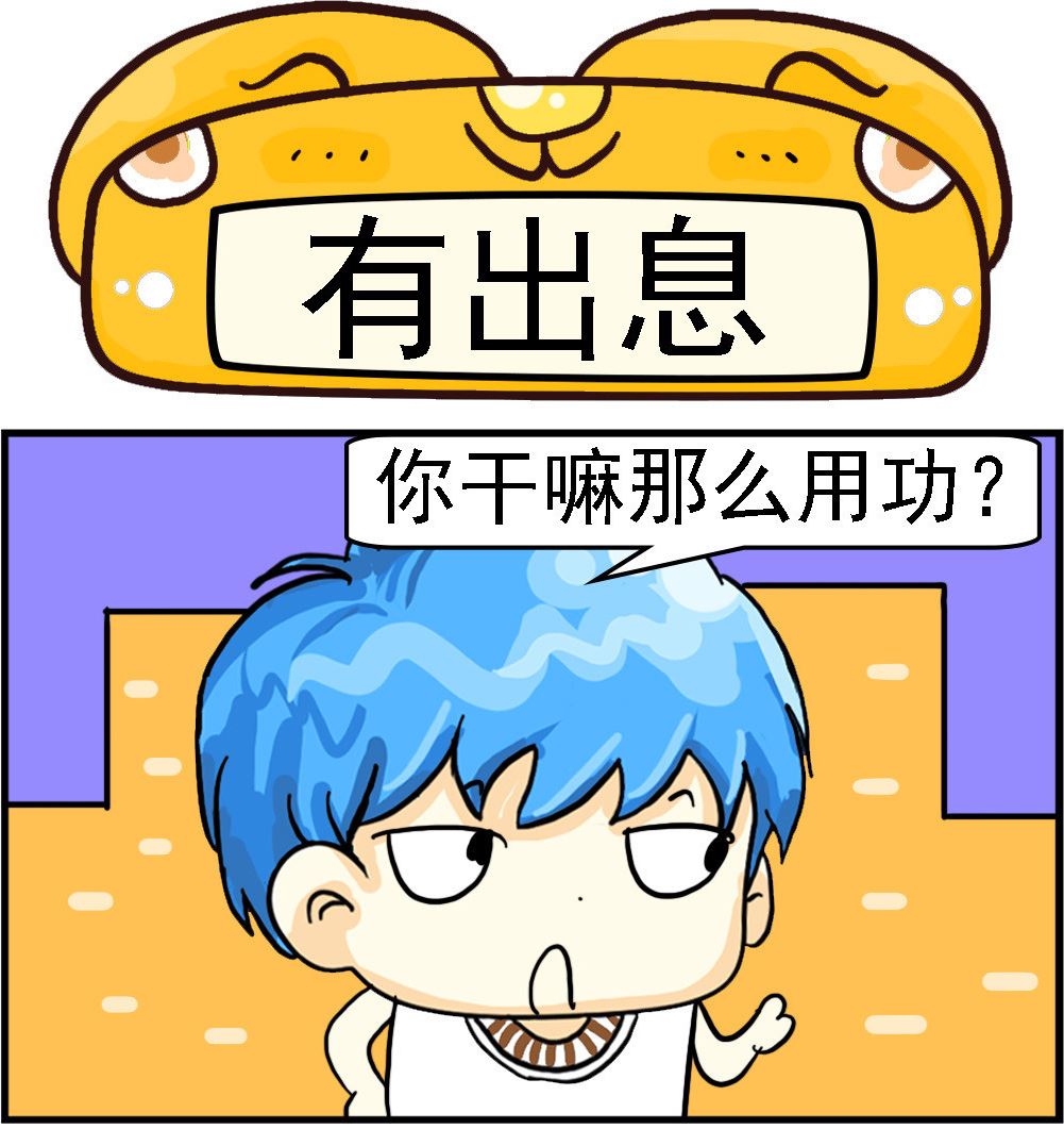 第088话 有出息-第88话