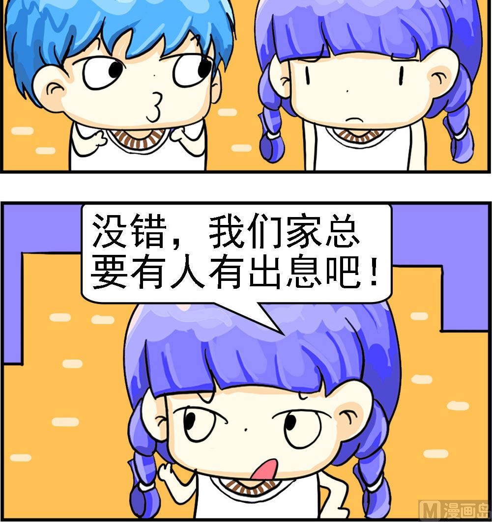 第088话 有出息-第88话