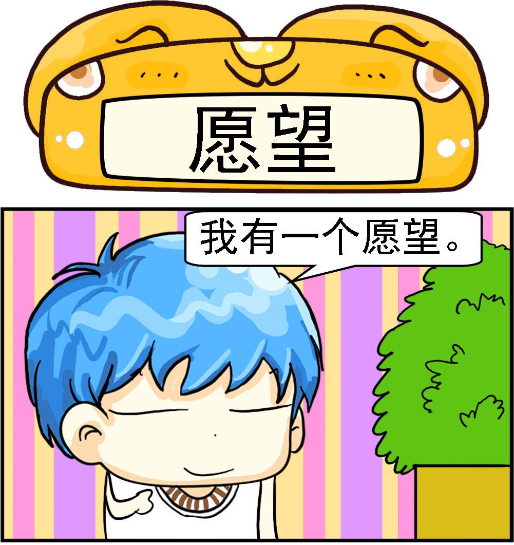 第090话 愿望-第90话