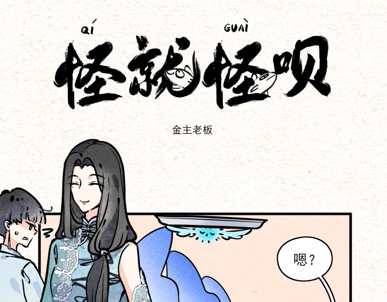 金主老板+暗恋者（双更）-第10话