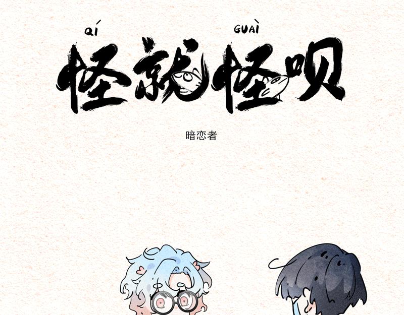 金主老板+暗恋者（双更）-第10话