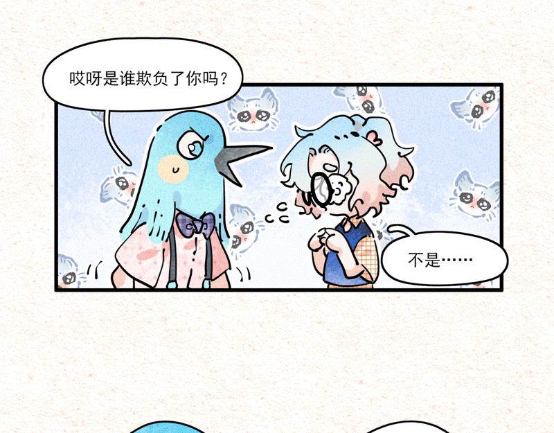 金主老板+暗恋者（双更）-第10话