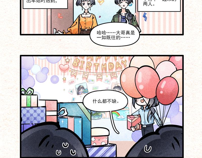 弟弟妹妹的爱-第12话