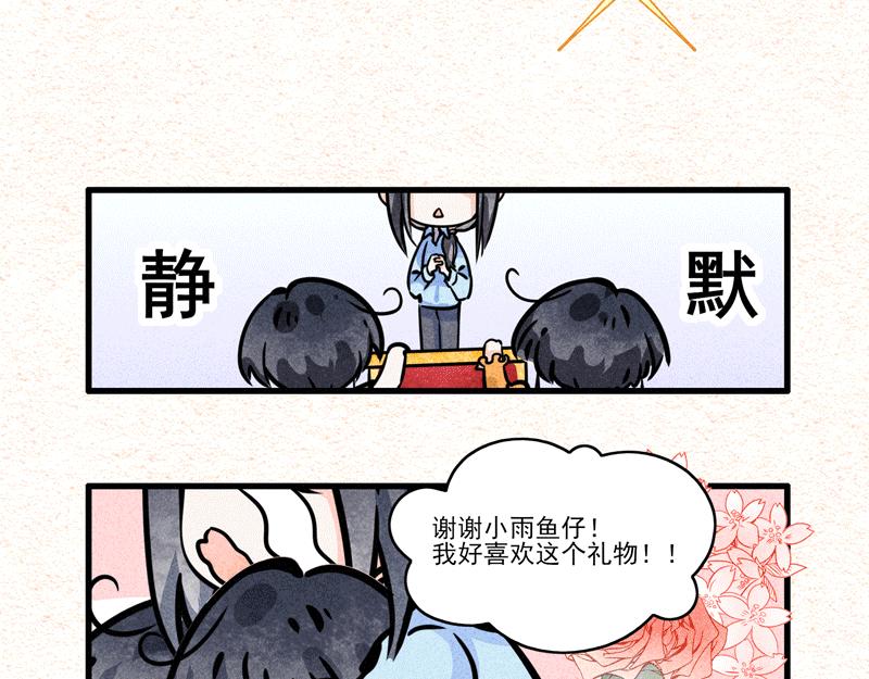 弟弟妹妹的爱-第12话