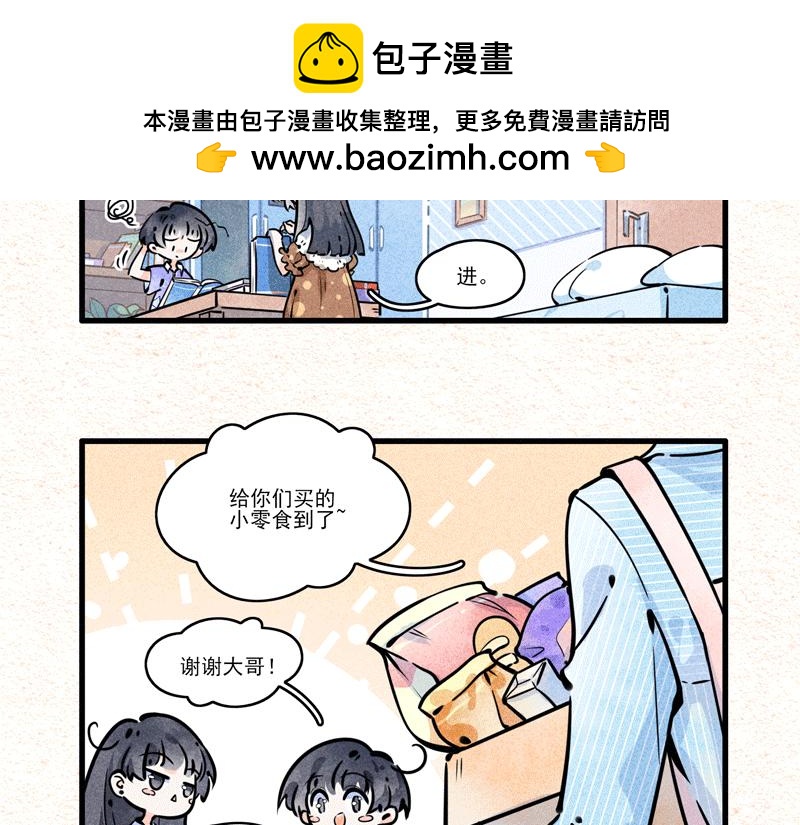 大哥的爱②-第14话
