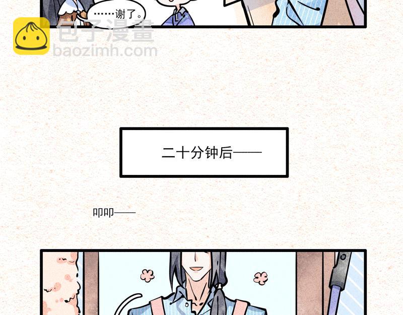 大哥的爱②-第14话