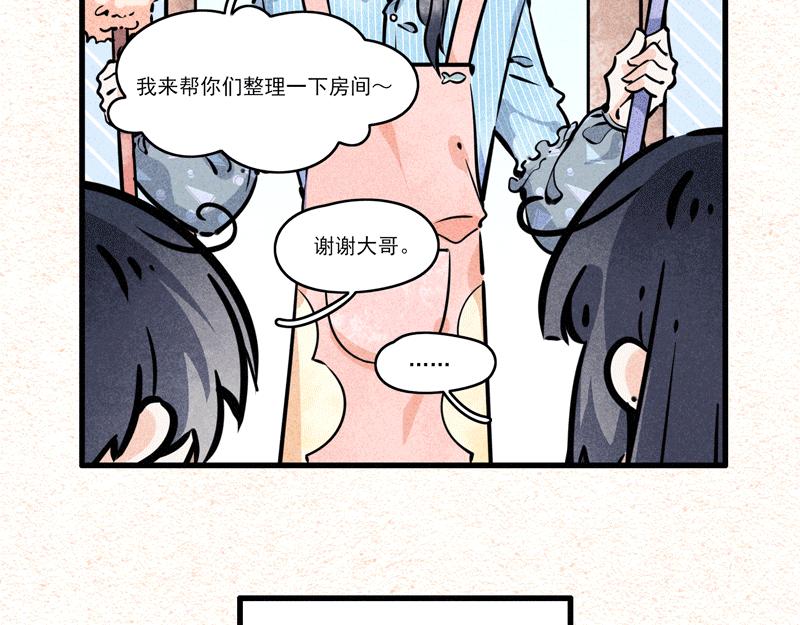 大哥的爱②-第14话