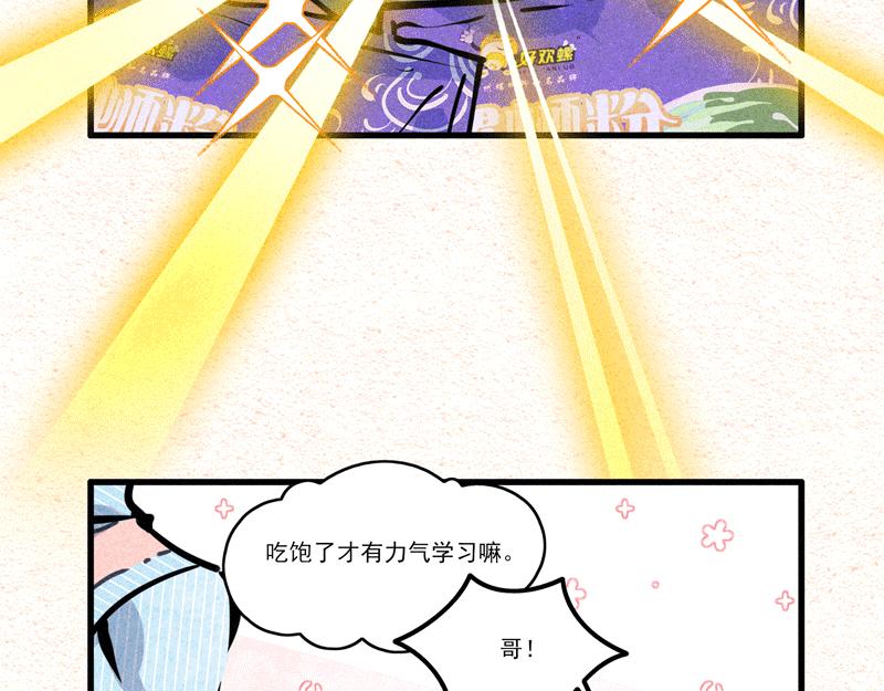 大哥的爱②-第14话