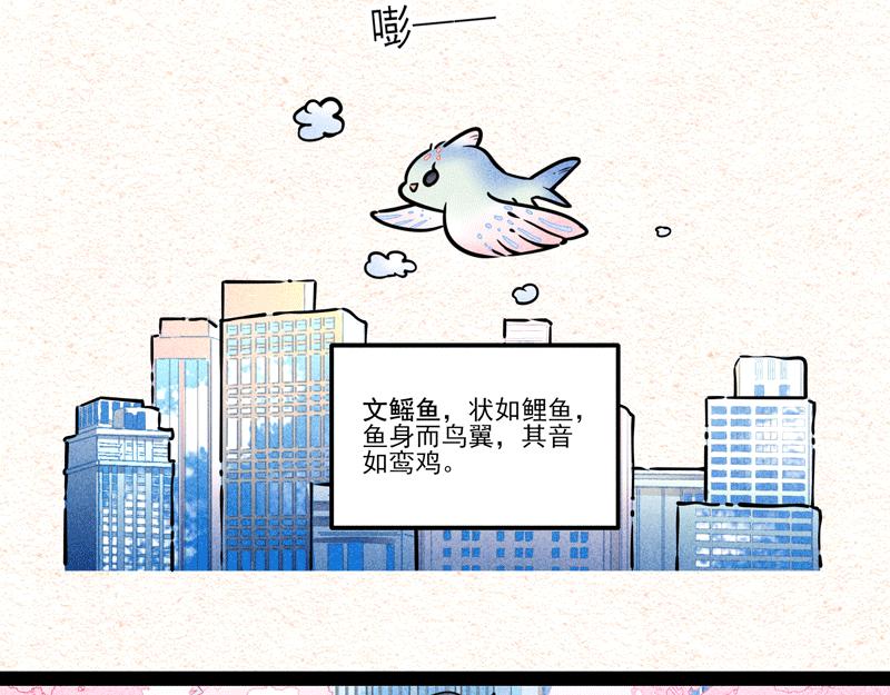 第四名舍友-第16话