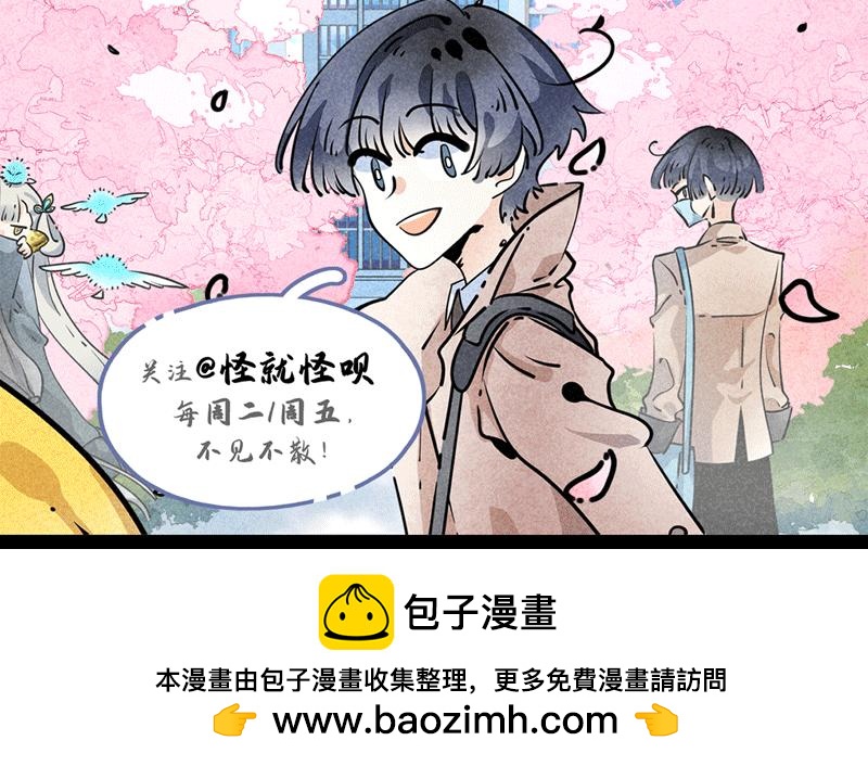 第四名舍友-第16话
