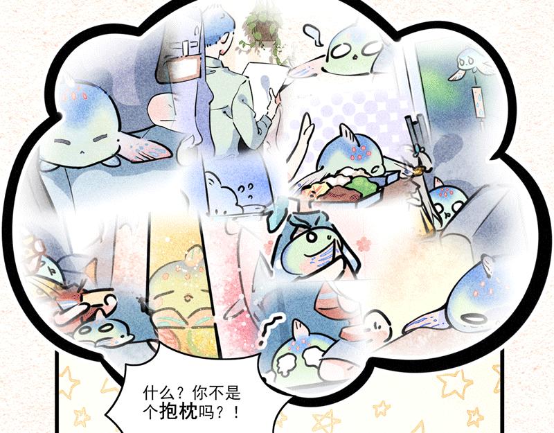 第四名舍友-第16话