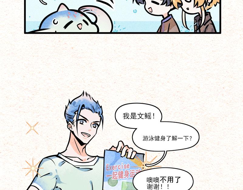 第四名舍友-第16话