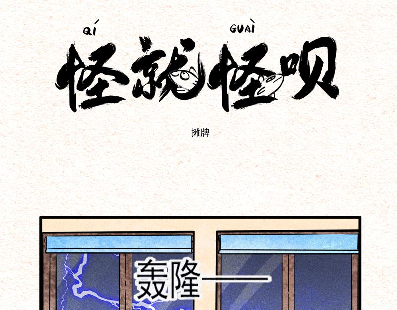 双更《摊牌》《倦怠期》-第18话