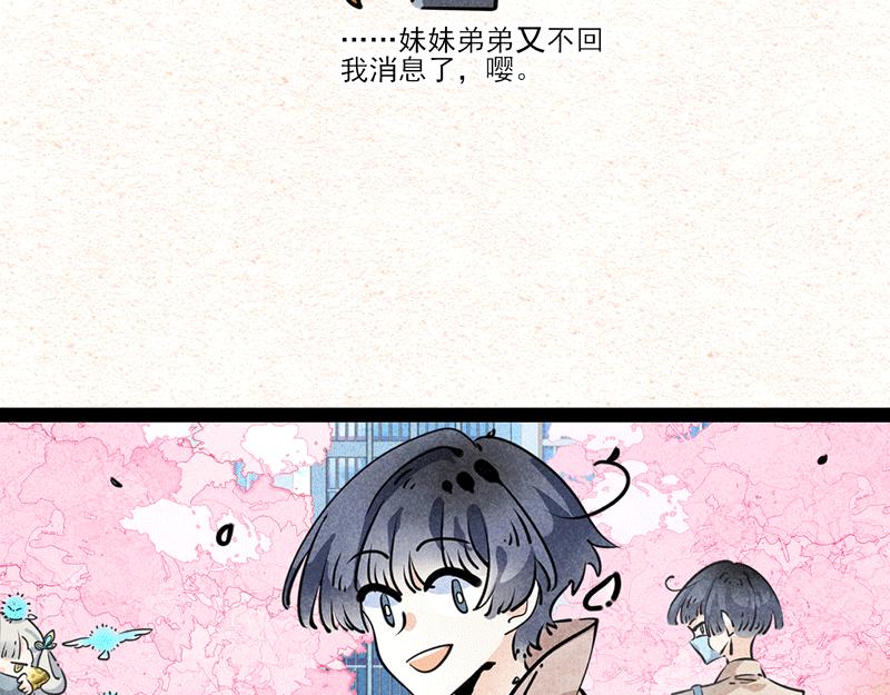 双更《摊牌》《倦怠期》-第18话