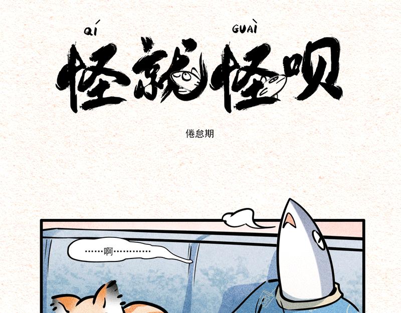双更《摊牌》《倦怠期》-第18话
