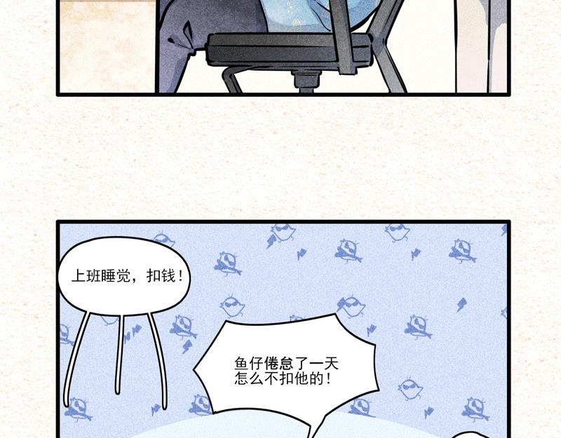 双更《摊牌》《倦怠期》-第18话