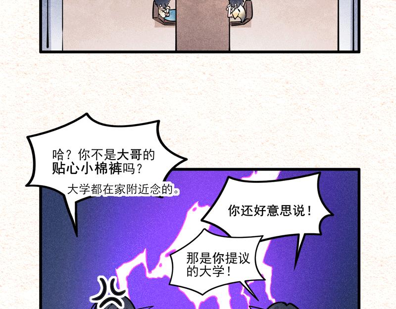 双更《摊牌》《倦怠期》-第18话