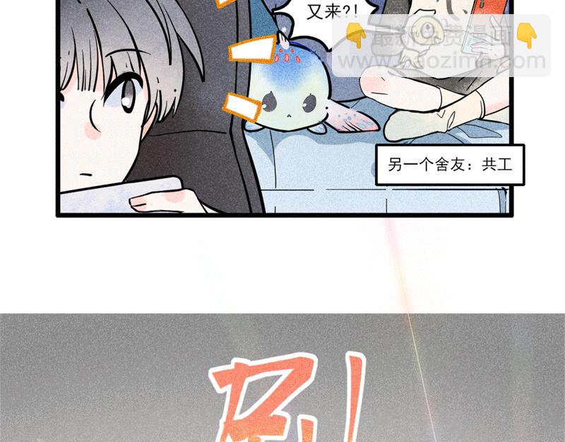 舍友锦鲤-第2话