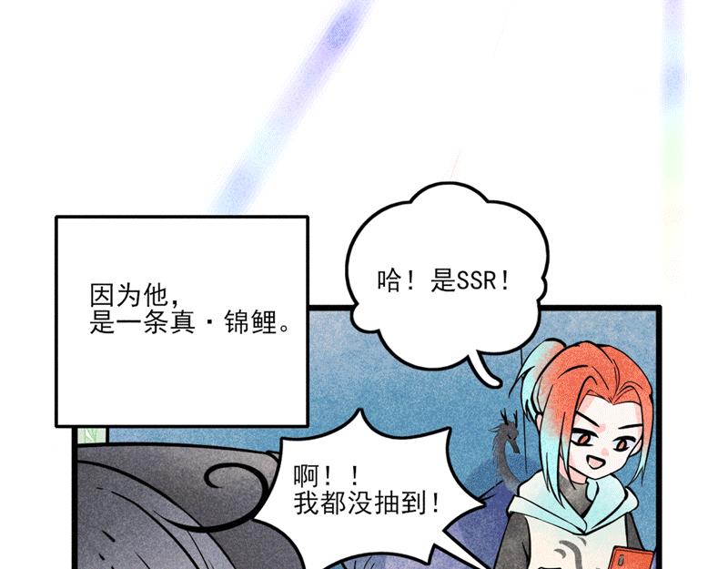 舍友锦鲤-第2话