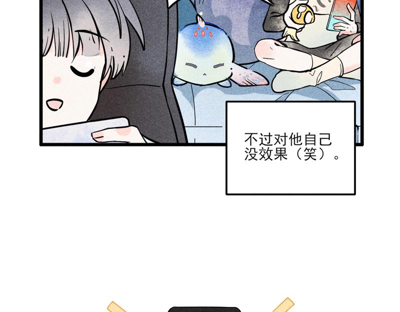舍友锦鲤-第2话
