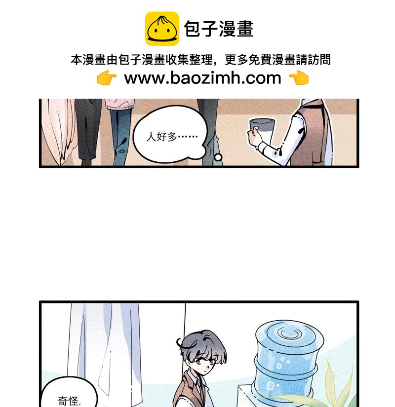 舍友锦鲤-第2话