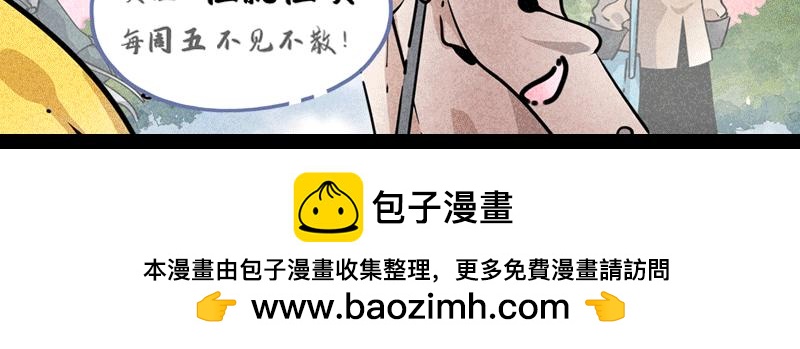 舍友锦鲤-第2话