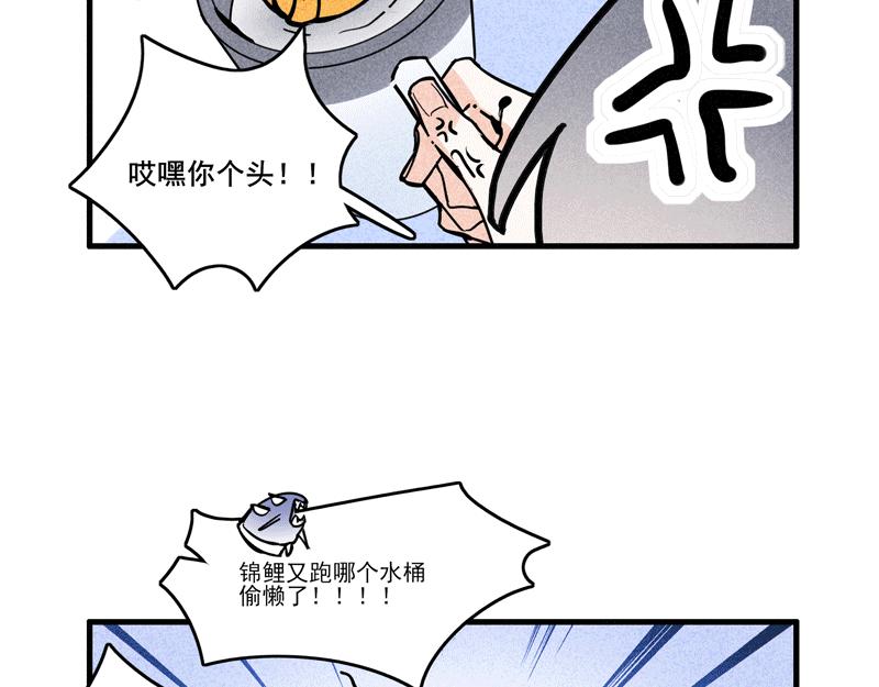 舍友锦鲤-第2话