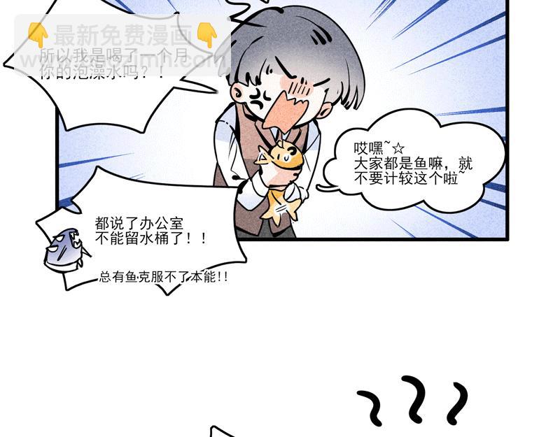 舍友锦鲤-第2话