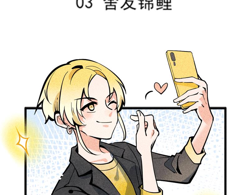 舍友锦鲤-第2话
