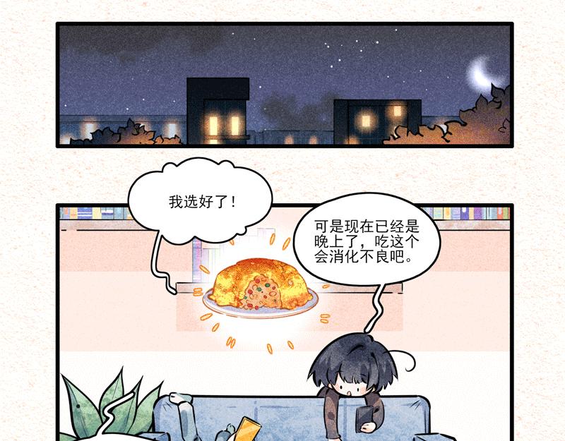 早餐吃什么午餐吃什么晚餐吃什么-第22话
