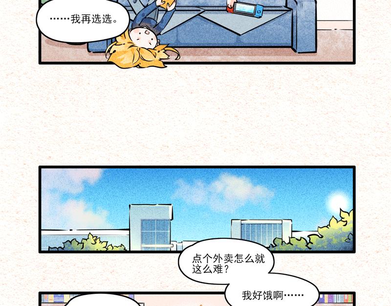 早餐吃什么午餐吃什么晚餐吃什么-第22话