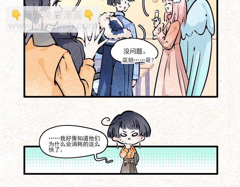 蠃姐还是...哥？-第26话