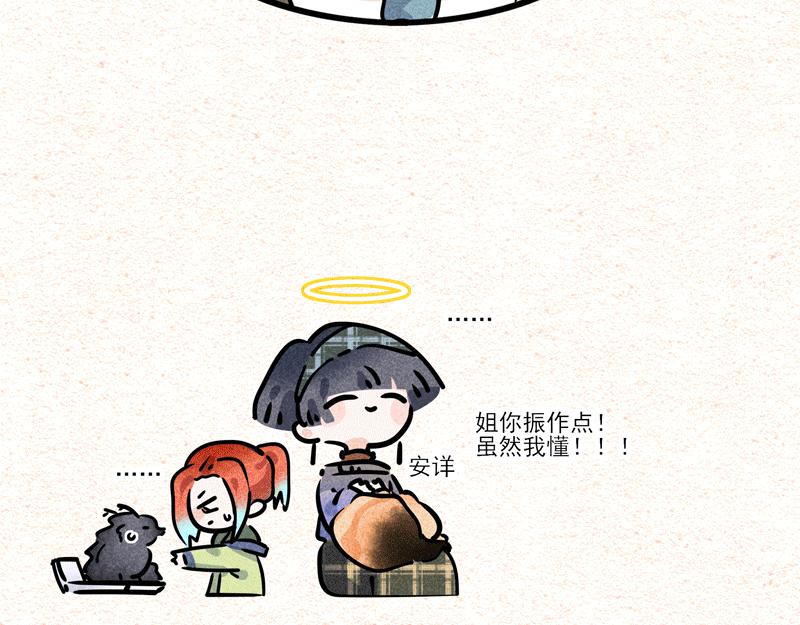 猫猫龙的睡姿录-第28话