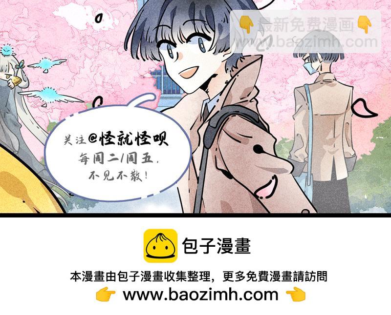 可怕！团建不止爬山，还是雪山-第30话