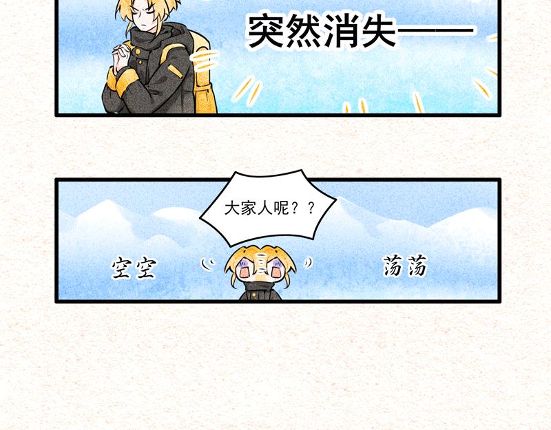 可怕！团建不止爬山，还是雪山-第30话