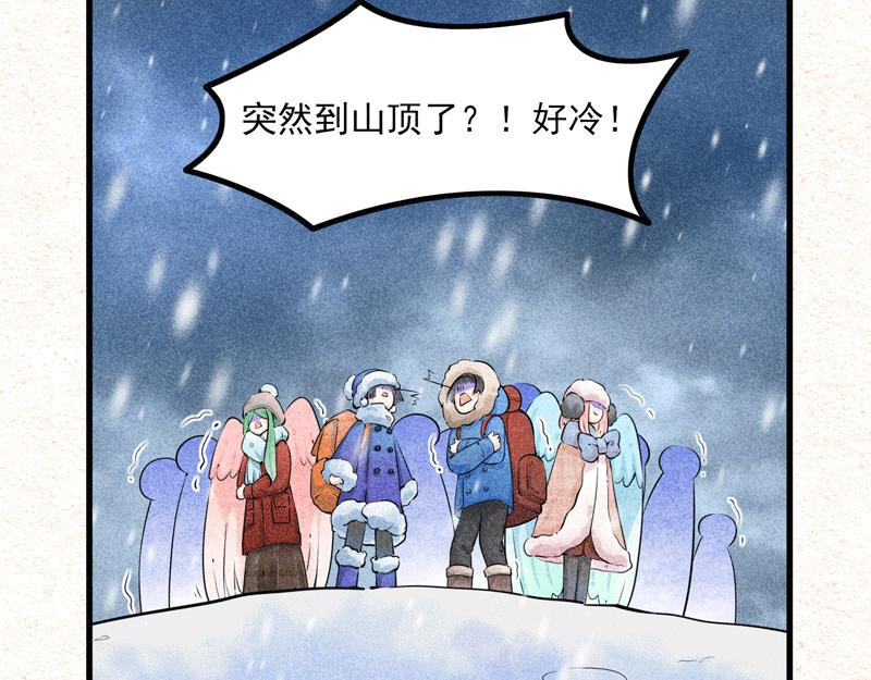可怕！团建不止爬山，还是雪山-第30话