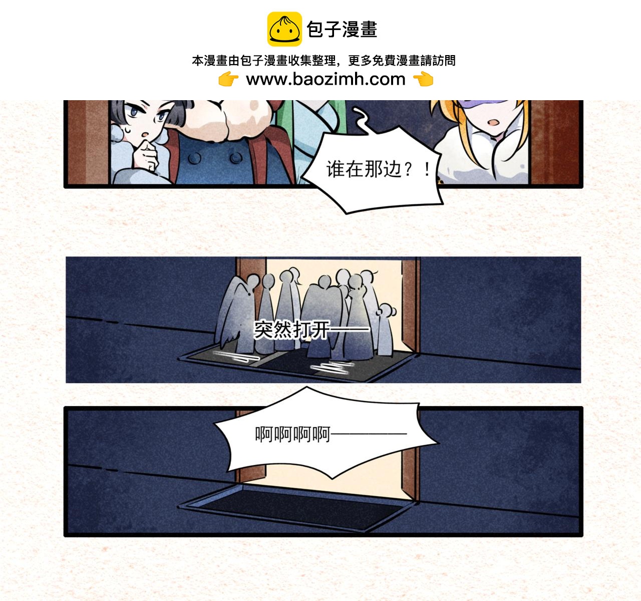 古宅危机2&middot;再历危机-第32话